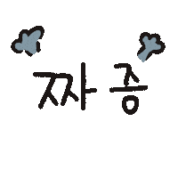 우형제야 Sticker
