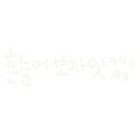 돠맘은달린다 Sticker