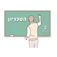 הטכניון Sticker by Technion - Israel Insistute of Technology
