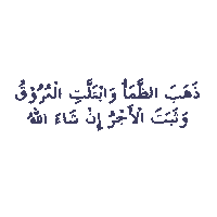 Eid Al Fitr Sticker