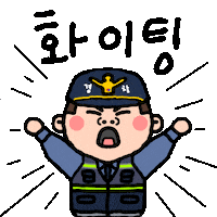 경찰 Sticker by intoto