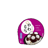 Snacks アイス Sticker by 井村屋株式会社