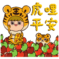 Chinese New Year Tiger Sticker