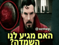 Ozmep GIF