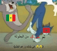 African Cup GIF
