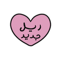 Post Share Sticker