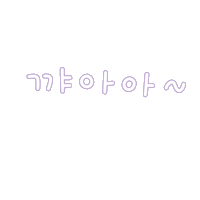 미니의결혼식 Sticker