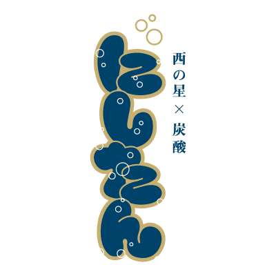 Kanpai 乾杯 Sticker by iichiko USA