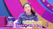 qi pa shuo GIF
