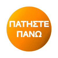 SputnikGR tap here sputnik sputnikgr sputnik greece Sticker