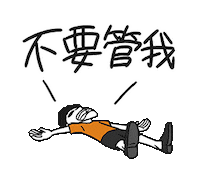 Leave Me Alone Dont Disturb Sticker