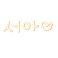 깡총서아 Sticker