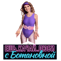 Sticker by botanovna-fit