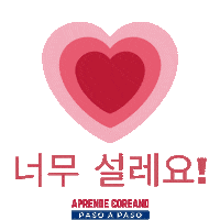 Alegre Sticker by Aprende coreano paso a paso