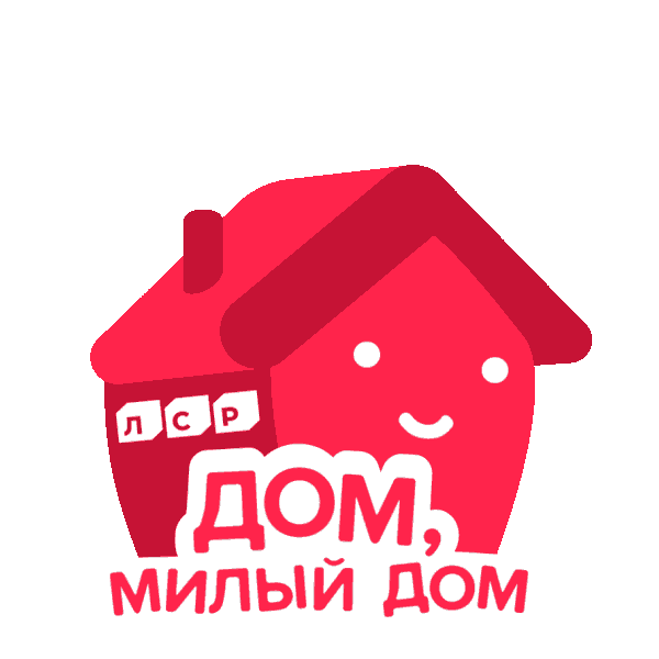 Home Family Sticker by LSR