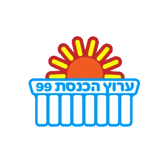 KnessetTV99 giphyupload Sticker