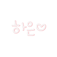 박하은 Sticker