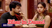 Bihari GIF