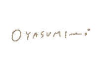 おやすみ Sticker