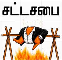 Vijay Sani GIF