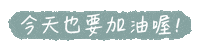 mandiekuo word fighting today chinese Sticker