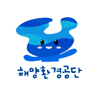 해양수산부 Sticker by 한국의 갯벌