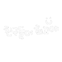 채채둥이 Sticker