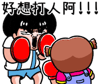 Fun Boxing Sticker