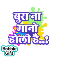 Holi Festival Colors Sticker by Bobble
