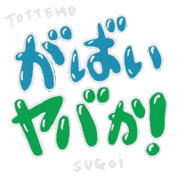 Gabai Sticker