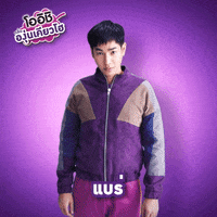 Peckpalit GIF by OishiDrinkStation