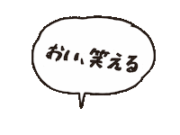 ふきだし 吹き出し Sticker by Japan