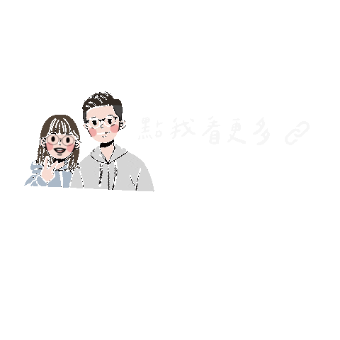 肥哥肥嫂 Sticker