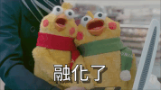 taiwan love GIF