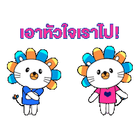 I Love You Heart Sticker by Lazada Thailand