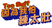 Fitness Workout Sticker by STR Network