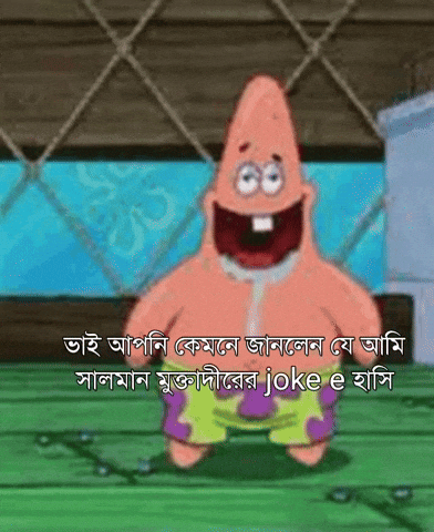 Spongebob Patrick GIF