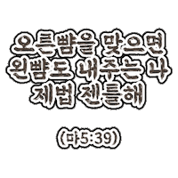 Jesus Church Sticker