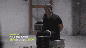 GIF by MEGA TV