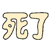 Chobtattoo Sticker