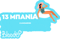 Kalokairi Nisi Sticker by Bloode