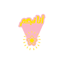 Star Sticker