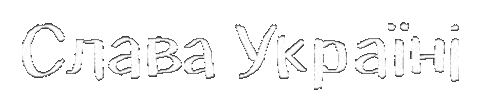 Glory To Ukraine Sticker by Molly Jenson
