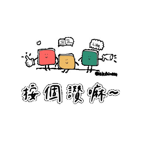 lelechinese giphygifmaker lele lelechinese lelechinesetw Sticker