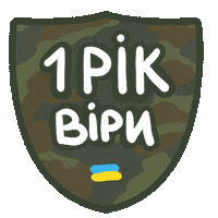 War Support Sticker