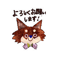 Dog いぬ Sticker