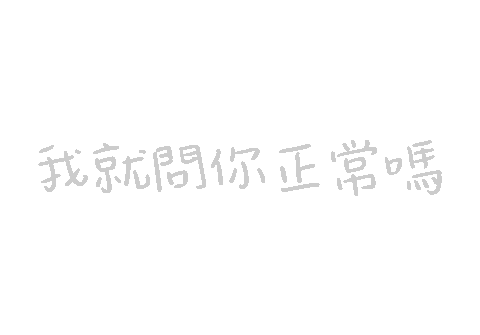 Amai980 giphyupload what entertainment ask Sticker