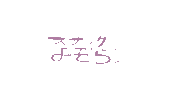 森の映画祭 Sticker by Forest Movie Festival