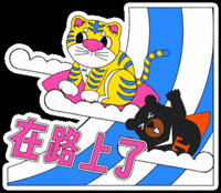 Go On The Way GIF by ohbear