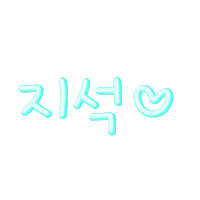 지지삼남매 Sticker